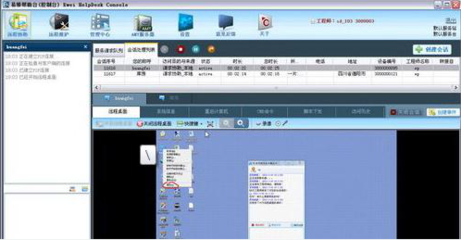易維幫助臺(tái)4.9.7.1 官方版——高效IT支持與管理解決方案